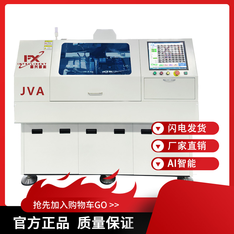 自动卧式插件机 跳线插件机 JVA